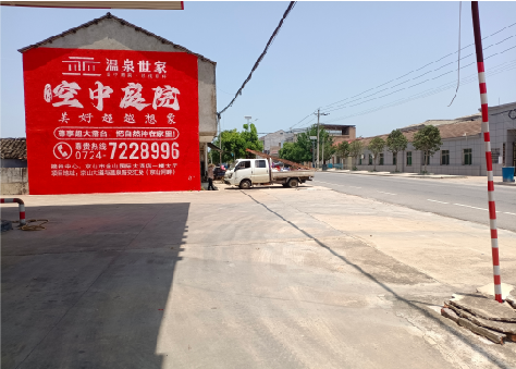 崇阳墙体广告如何定价？