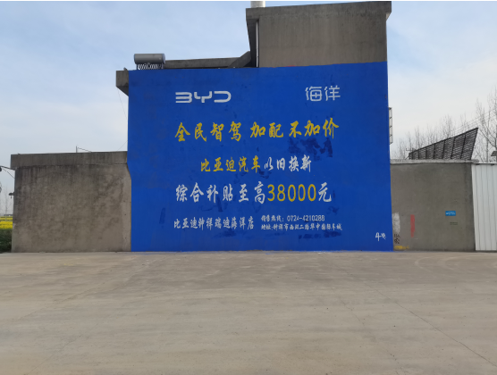 崇阳墙固是否有必要刷?