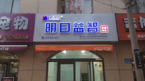 崇阳门头店招