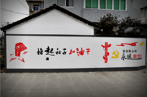 崇阳乡村振兴墙体彩绘