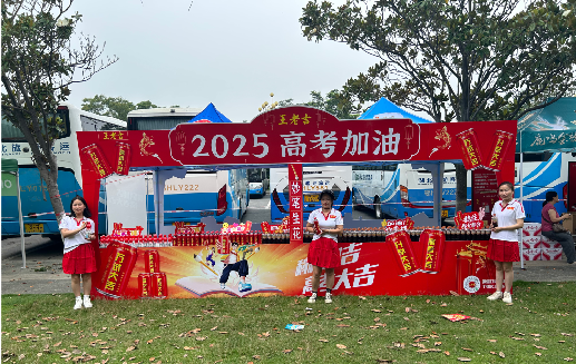 崇阳王老吉高考活动搭建