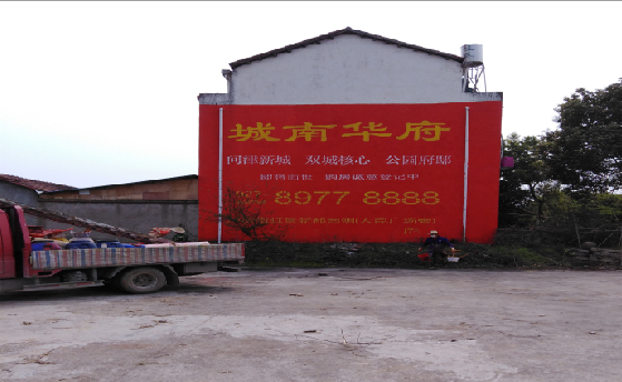 崇阳墙体彩绘如何呈现最大效果?