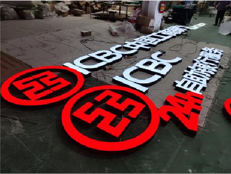 崇阳教你如何保养亚克力发光字