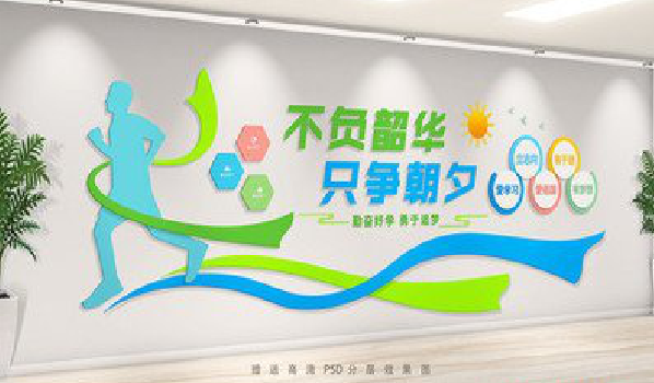 崇阳校园室内文化墙如何设计？