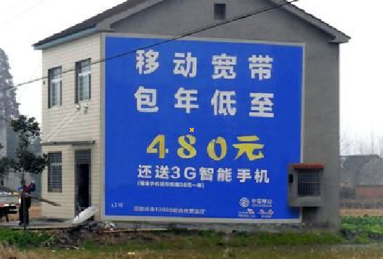 崇阳怎么发布户外墙体广告?