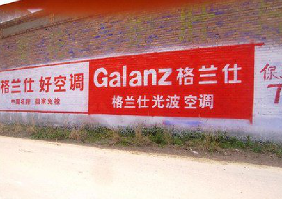 崇阳墙体广告的价格影响因素有哪些?