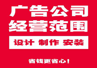 崇阳广告制作有什么技巧?