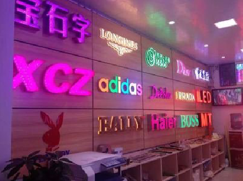 崇阳七彩外露发光字的制作工艺。