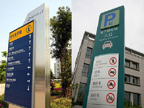 崇阳导向标识的设计作用。