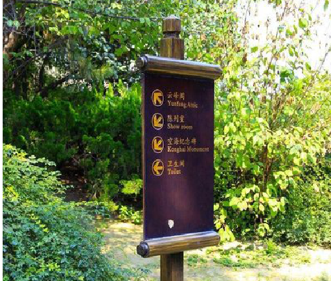 崇阳标识牌与环境之间有什么关系?