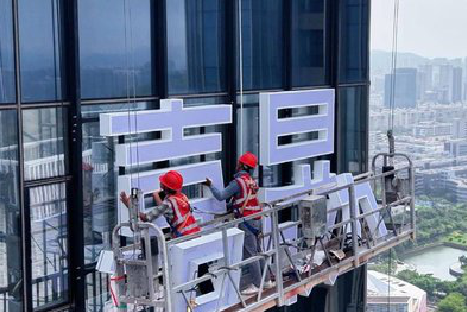 崇阳玻璃上安装发光字怎么固定呢?