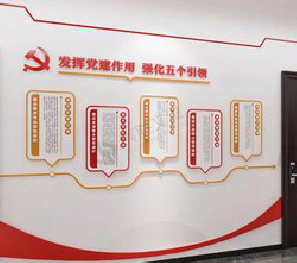 崇阳党建文化墙设计方法有哪些?