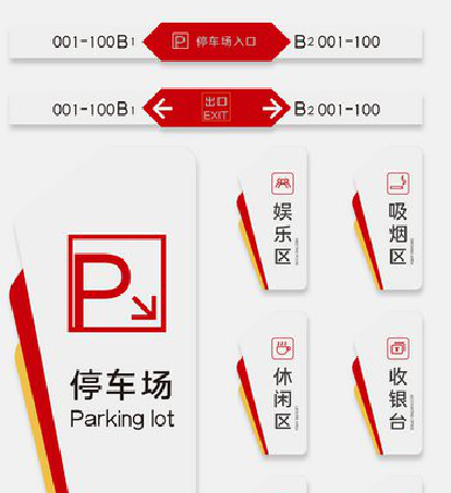 崇阳商场标识系统规划管理。